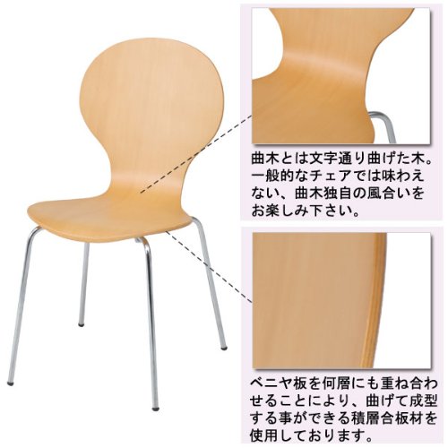Amazon｜不二貿易 椅子 チェア 幅48cm ブラウン 木製 スタッキング可能